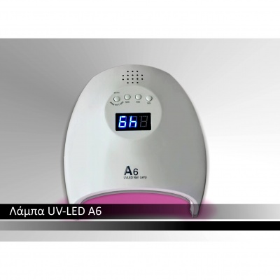ΛΑΜΠΑ UV-LED A6 (48W)