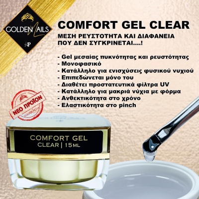 COMFORT GEL (15ml/50ml)