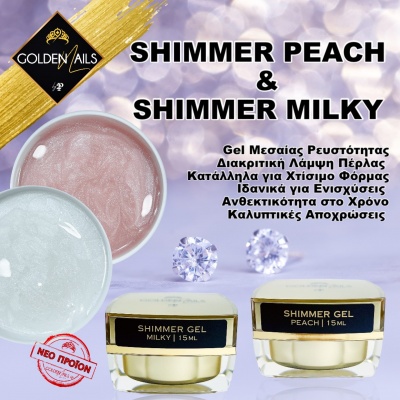 SHIMMER GEL MILKY 