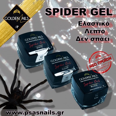 WHITE SPIDER GEL 