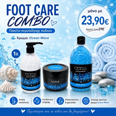 OCEAN WAVE PACKAGE