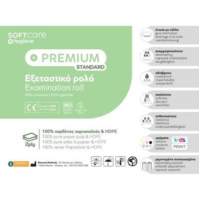 Εξεταστικό Ρολό Premium Standard 58cmx50m